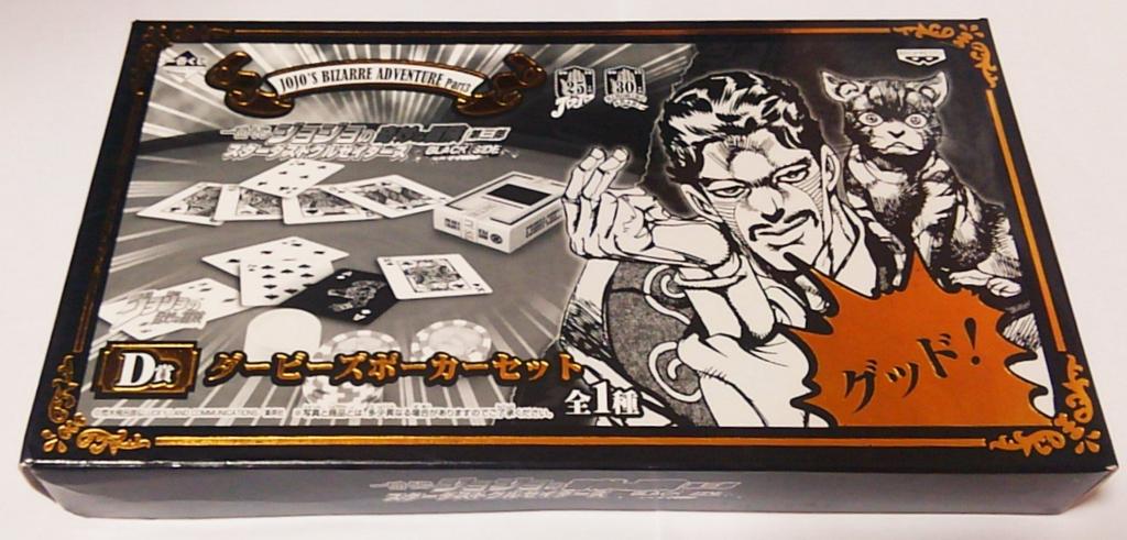 Ichiban Kuji Bizarre Adventure Part 3 Stardust Crusaders D Prize Poker Set Jedna položka JoJo's ~BLACK SIDE~ Derby's