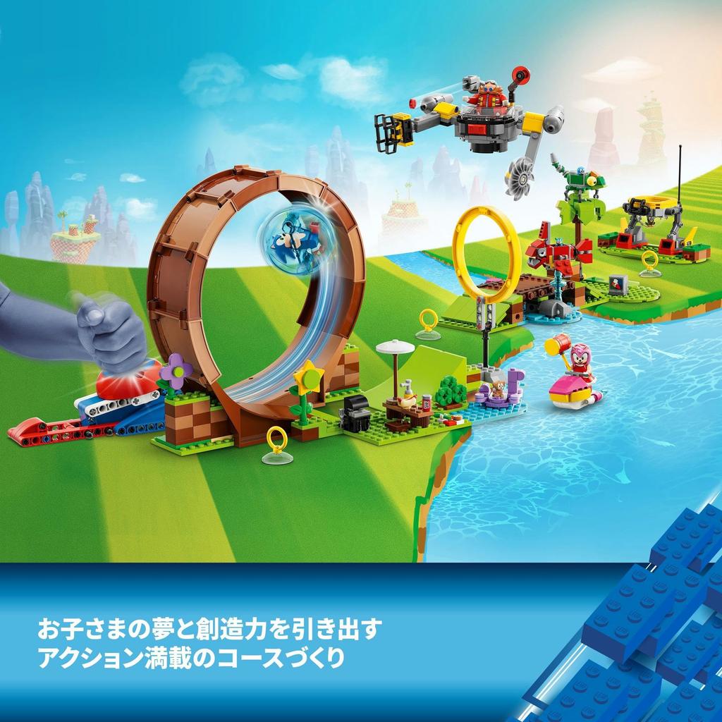 LEGO Sonic the Hedgehog Green Hill Zone Loop Challenge 76994 Toy Blocks Gift Video Game Adventure Boys Girls Ages 8 and Up