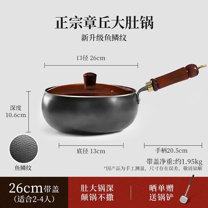 Royalstar Zhangqiu Handmade Wrought Iron Wok