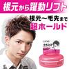 GATSBY [Bulk Purchase] Moving Rubber Spiky Edge 80g 2 Pack Men's Wax Hair Wax Hair Conditioner