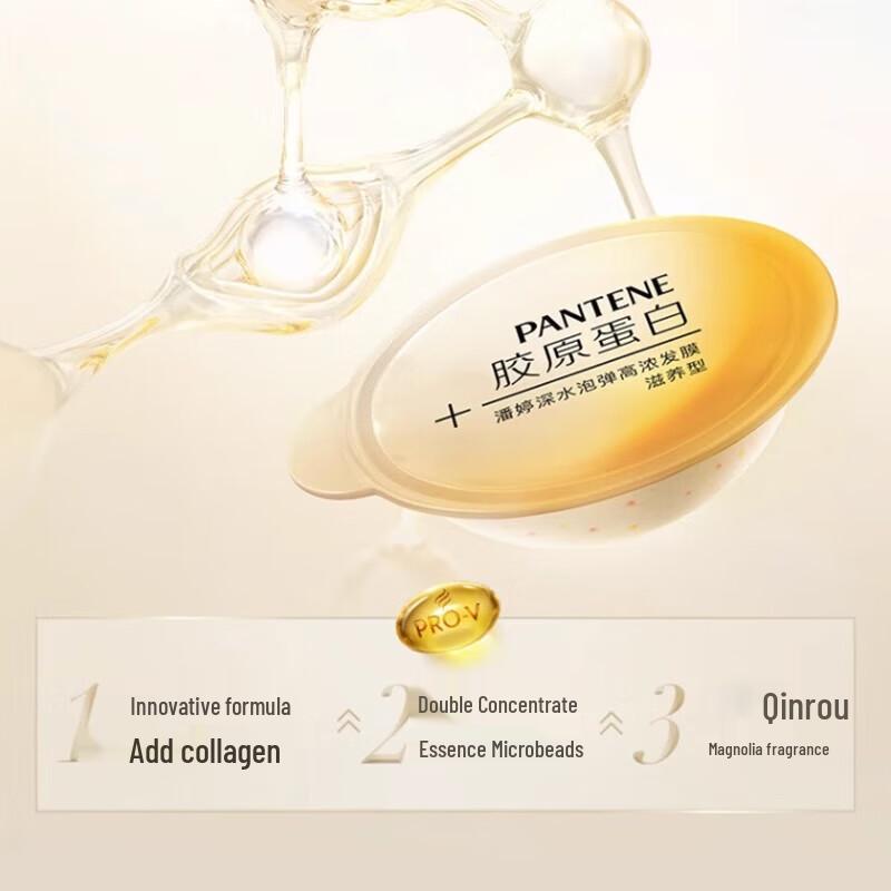 Pantene Intensive Repair & Hydrating Hair Mask (8-pack)
