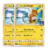 Pokémon TCG Promo Alolan Raichu of 100/SM-P (Set 2)