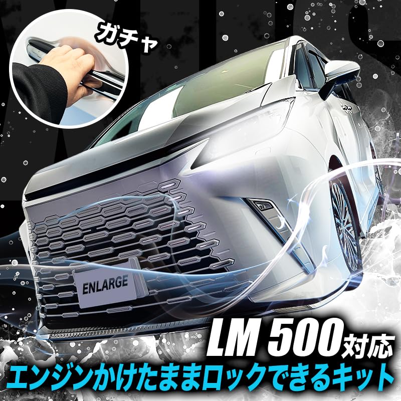 Enlarge Shoji LM500 Compatible Idling Door Lock Locks the Door While the Engine Is Easy Kit, Running, Installation, Coupler-On