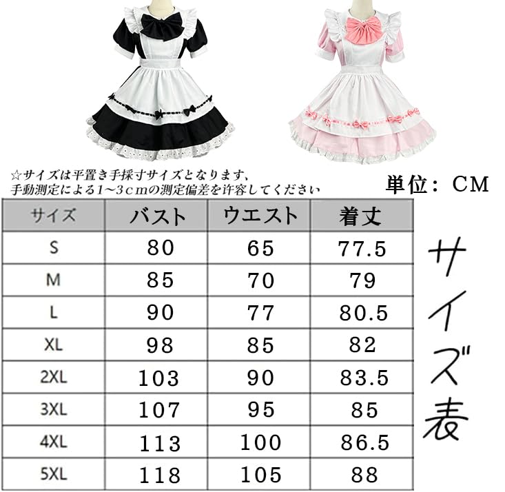 AOTYP Maid Cafe Cute Short Halloween Complete School Otaku Size 3XL Costume, Cosplay, Maid, Ribbon, Length, Costume, Women's, Set, Cosplay, Events,