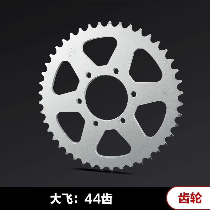 Motorcycle Silent Durable Front Rear 14 Teeth 44 Teeth Chain Sprocket Gear Chain Disc For Zongshen ZS250GY-3 RX3