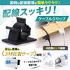 3M After7 Cable Adjustable Cable Cord Cord Cable Cord Cable Tie Fixing with Adhesive Cable Fastener [Uses Tape] Clip, 4-Stage Holder, Clip, Hook,