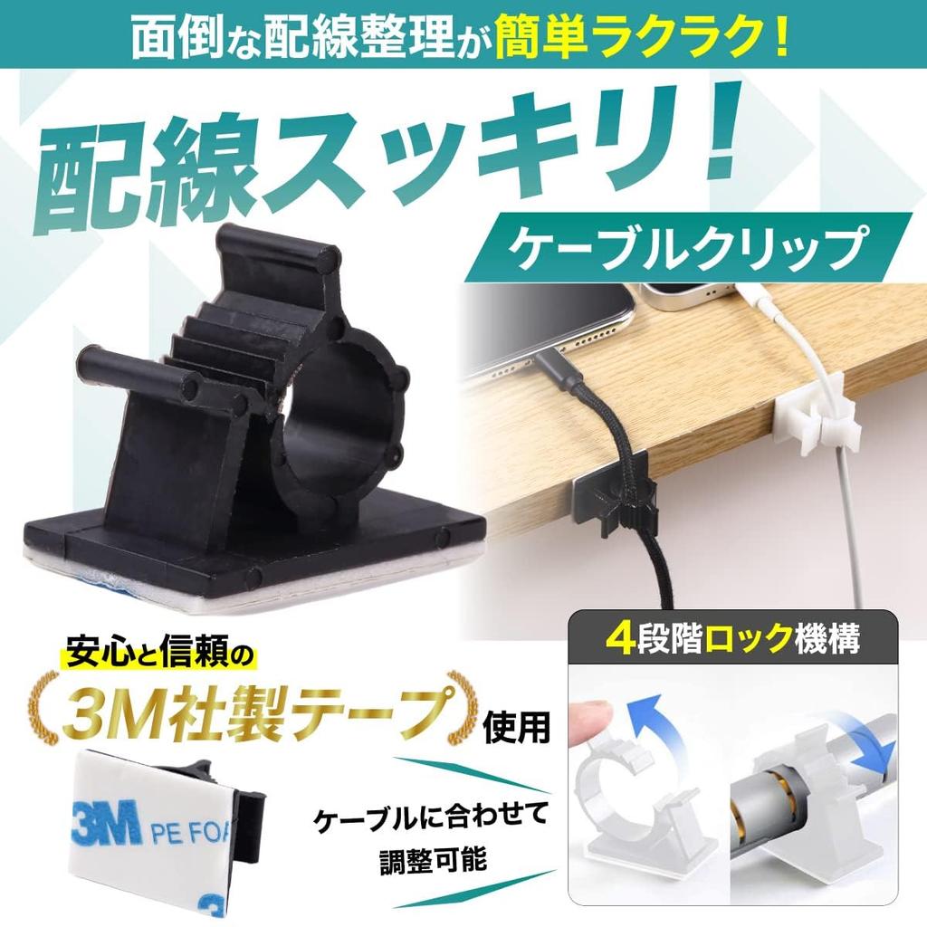 3M After7 Cable Adjustable Cable Cord Cord Cable Cord Cable Tie Fixing with Adhesive Cable Fastener [Uses Tape] Clip, 4-Stage Holder, Clip, Hook,