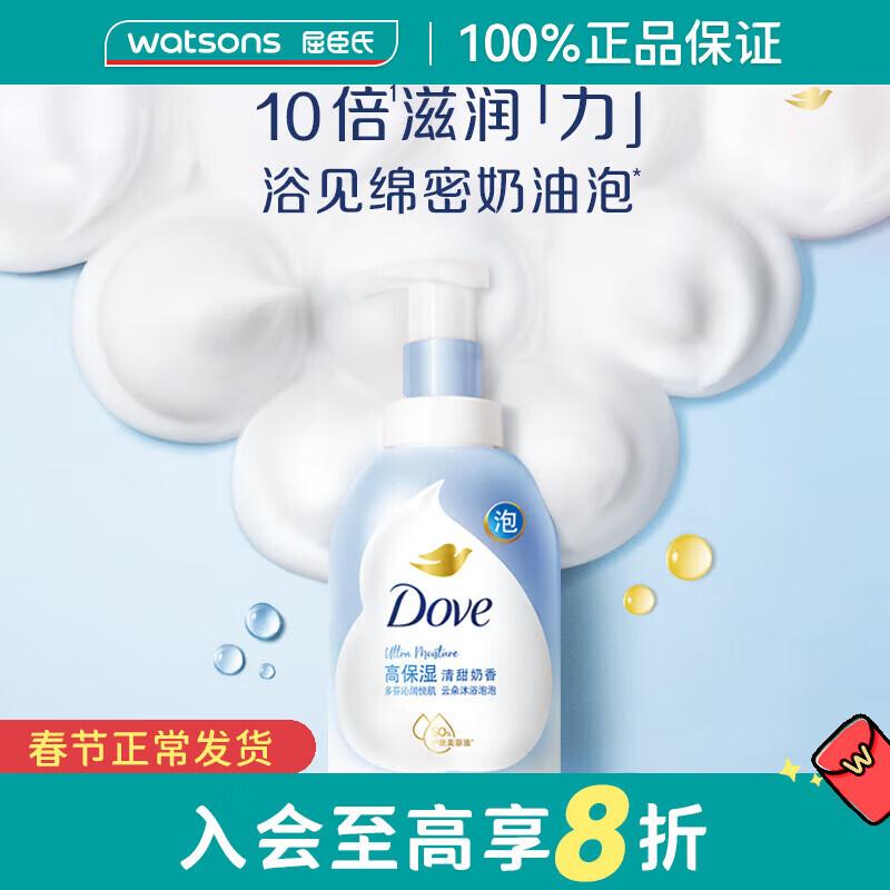 

Dove Rich Foaming Body Wash