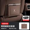 For VOYAH Free Dream Passion Courage Car Trash Can Umbrella Storage Bag Seat Back Organizer Door Side BoxGood product