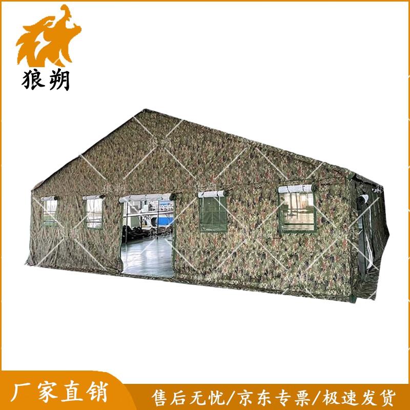 Langshuo Large Outdoor Command Tent