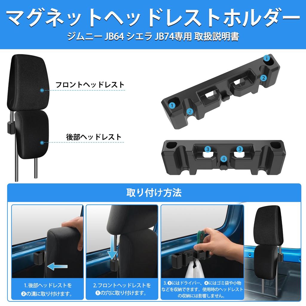 CARVANTA Jimny Magnetic Headrest Sierra Headrest Holder with Magnetic Compatible with Suzuki Jimny No Tools Perfect for Car Outdoor Fully Easy