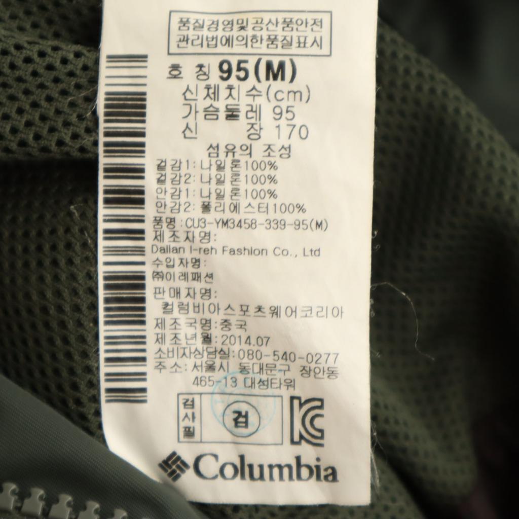 Columbia Nylon Jacket M Khaki Outdoors Men's Used