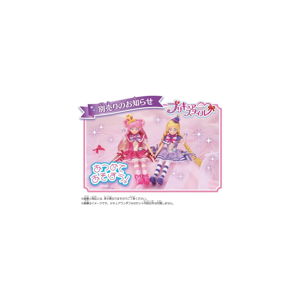 Bandai Wonderful Pretty Cure Style Cure Wonderful Doll Toy