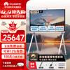HUAWEI IdeaHub B2 Smart Office Display (CN version)
