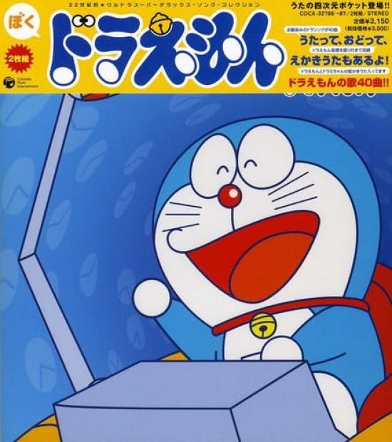 Doraemon Song I m ~Doraemon Collection~