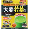 Nippon Yakken Golden Green Juice Pure Domestic Barley Grass 90 Bags Year-round Health Tea Year-round