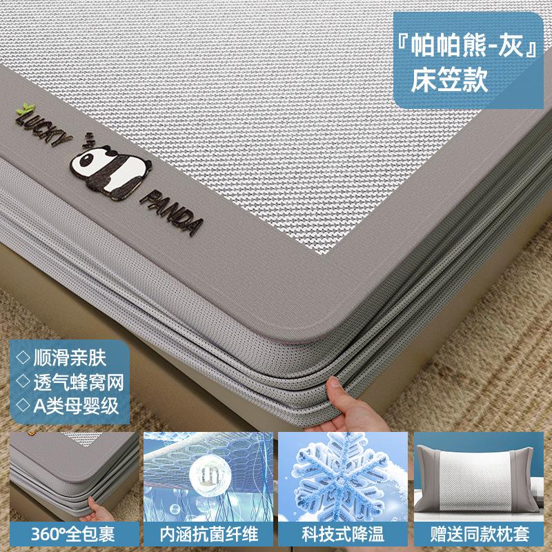 Cooling Ice Silk Rattan Mat 3-Piece Set Foldable Fitted Sheet 150/180x200cm Dorm Summer