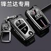 Suitable for Toyota Fenglanda Key Set 24 Hybrid Dual DFHRTEY6 Engine Leading Edition Car Remote Control Protection Package Metal Shell