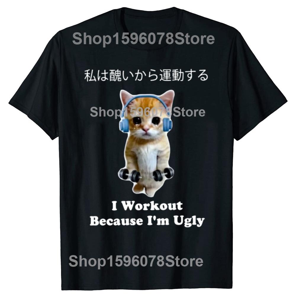 Cat I Workout Because Im Ugly T Shirt Sad Cat Meme Fitness Gym Lovers Japanese Y2k Geek Tshirts 100 Cotton Casual Tee Tops