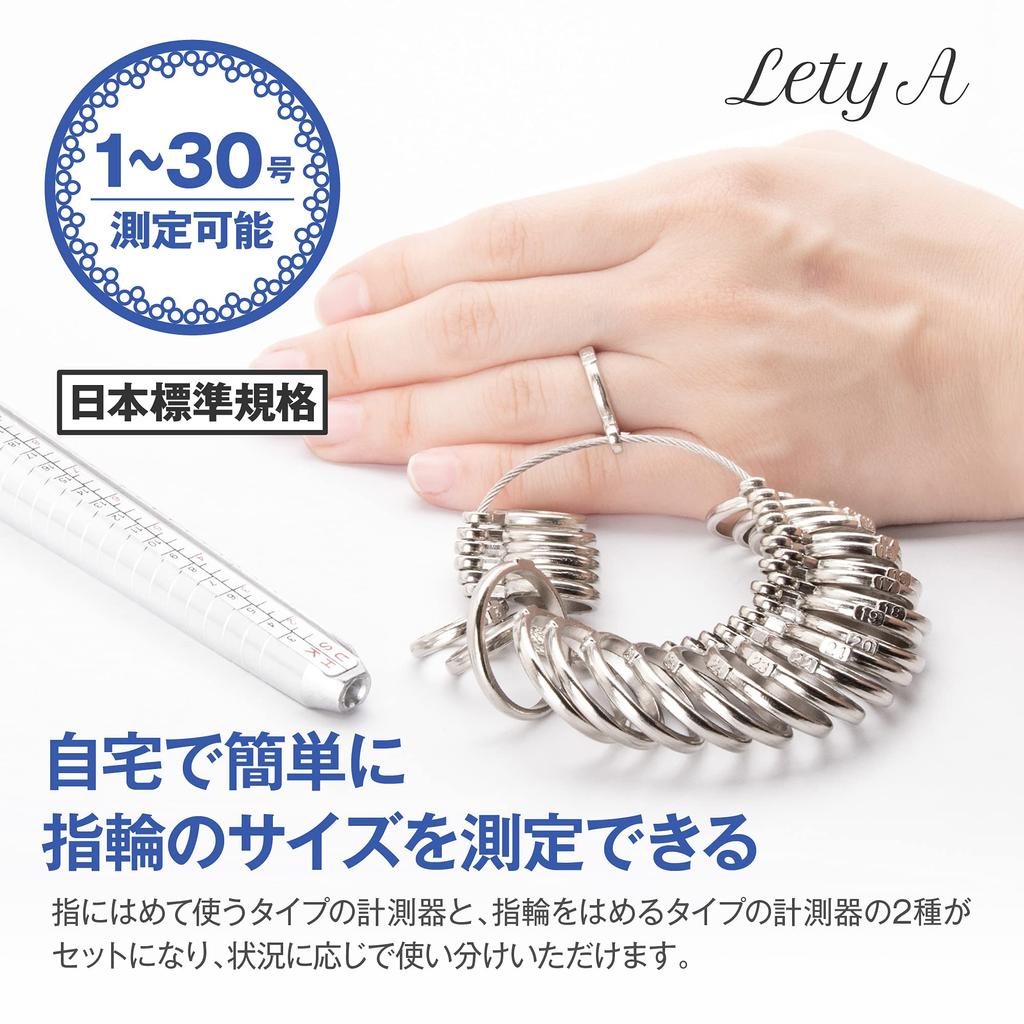 Ring Gauge with Ring Gauge Rod [Lety A] No. 1-30
