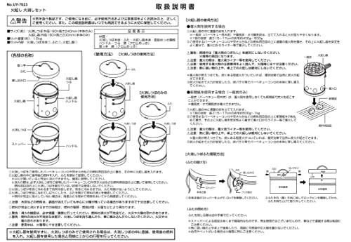 [Amazon.co.jp Exclusive] Captain Stag UY-7023 Silver Fire Starter Set, Large Fire Extinguisher and Fire Starter Set, 190mm Outer Diameter x 240mm Heig