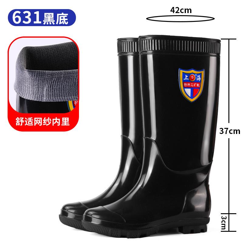 Shanghai Black Men's Tall Rain Boots Waterproof and Oil-resistant Versatile Rain Shoes Rainy Day Travel Fishing Clean Water Shoes Men's Rubber Shoes