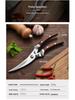 All-Steel Stainless Kitchen Scissors with Wooden Handle - Powerful, Multifunctional, for Cutting Chicken Bones and Household Food Use.