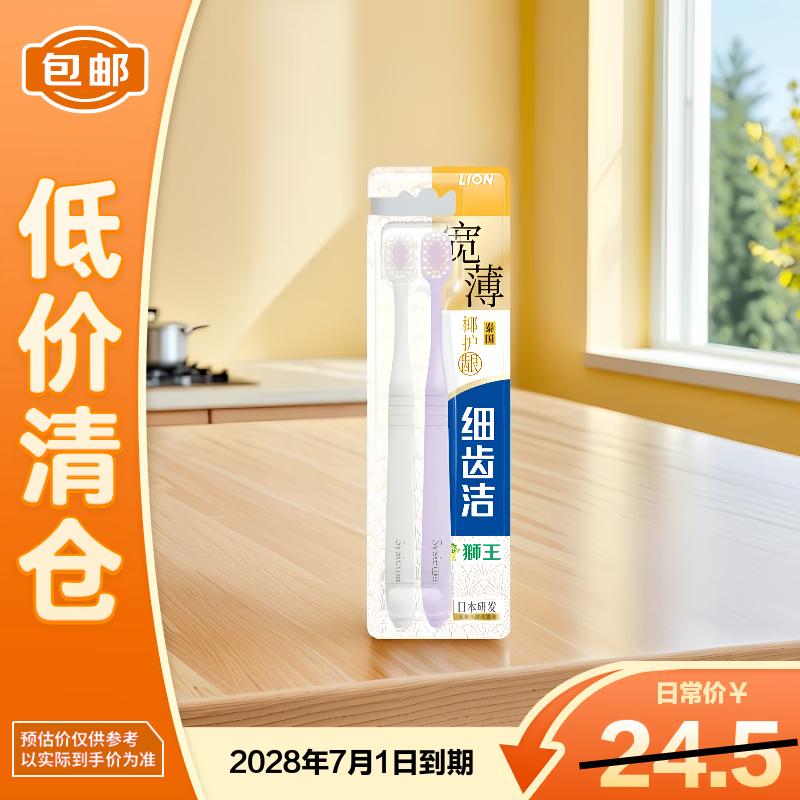 Lion King Fine Tooth Coconut Gum Care Toothbrush