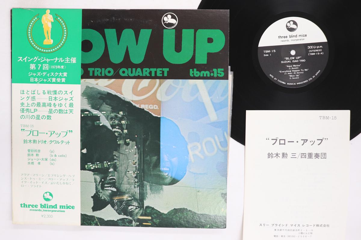 

LP Пластинка ИСАО СУДЗУКИ Blow Up TBM15 THREE BLIND MIC 1995 Япония Оби Джаз Б/У