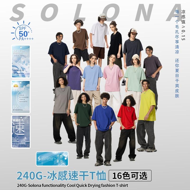Mens 240g Breathable Quick-Dry Cotton T-Shirt Loose Fit Casual Tee Pure Color