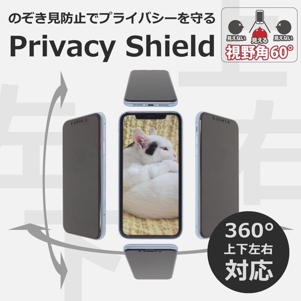 PDA Kobo Fire HD 10 Kids HD 10 Kids Pro Kompatibilní Privacy Shield Ochranná fólie Made in Japan 10/Fire Model/Fire (Model 13. generace/2023)