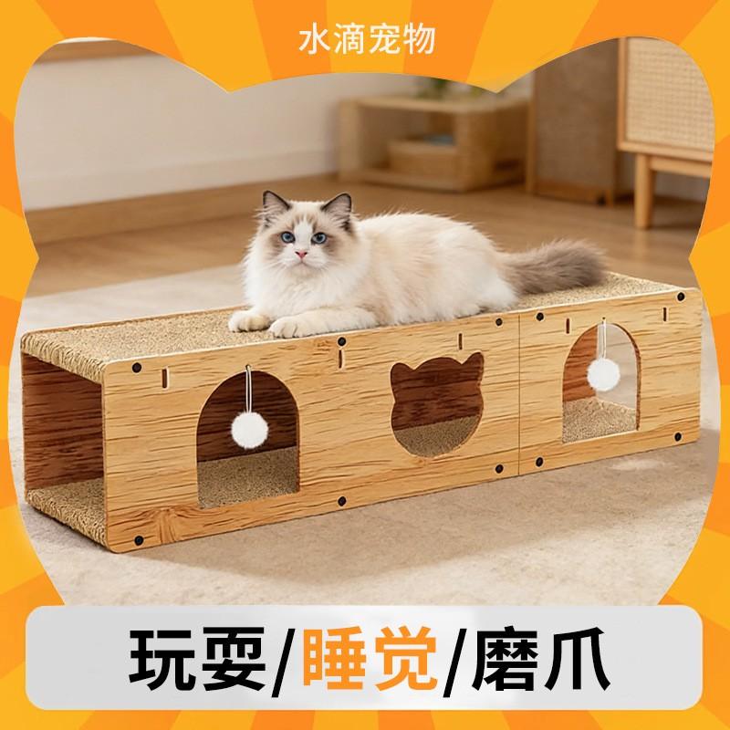 Extra Large Cardboard Cat Scratcher With Integrated Tunnel Sleeping Bed - Durable Dust-Free Interactive Pet Toy Indoor
