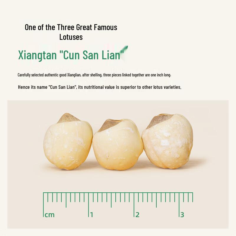 TRT Xiangtan Peeled Cored Lotus Seeds