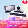 Huawei BOX Series Video Conferencing Terminal with Camera & Touch Panel (CN Version)