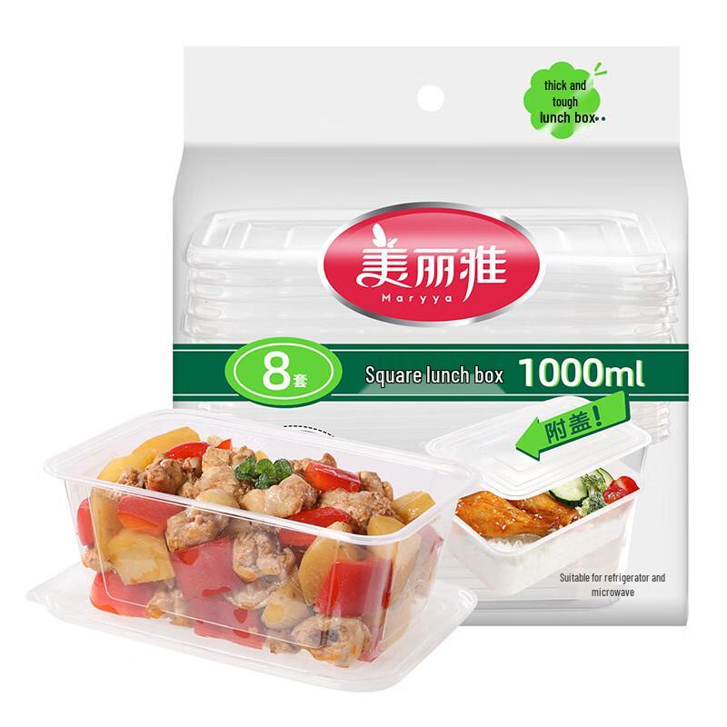 Meiliya Disposable Square Meal Boxes