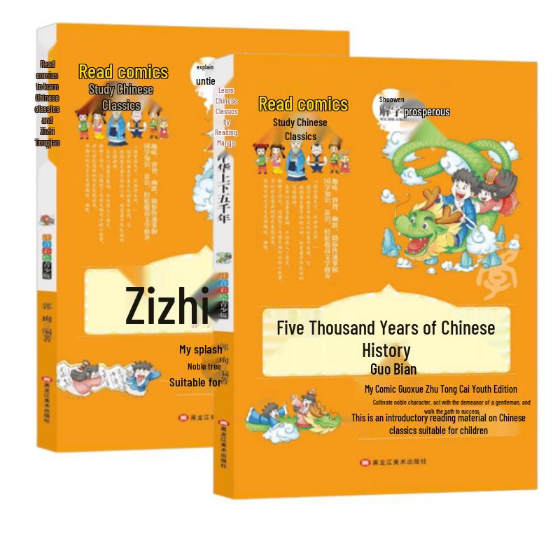 Chinese History Comics Collection for Kids (2 Volumes)