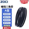 ZOCI A-Type Industrial Rubber V-Belt