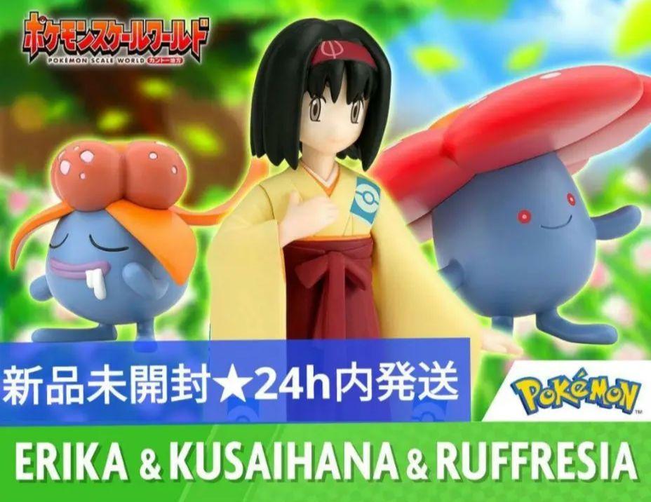 

[USED] Pokemon Scale World Erica & Kusaihana & Rafflesia
