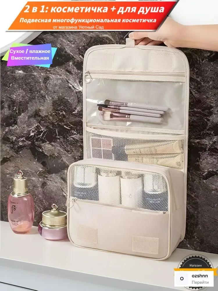 Travel Toiletry Bag Large Capacity Portable Hanging Cosmetic Organizer Waterproof Makeup Storage Pouch for Men and Women