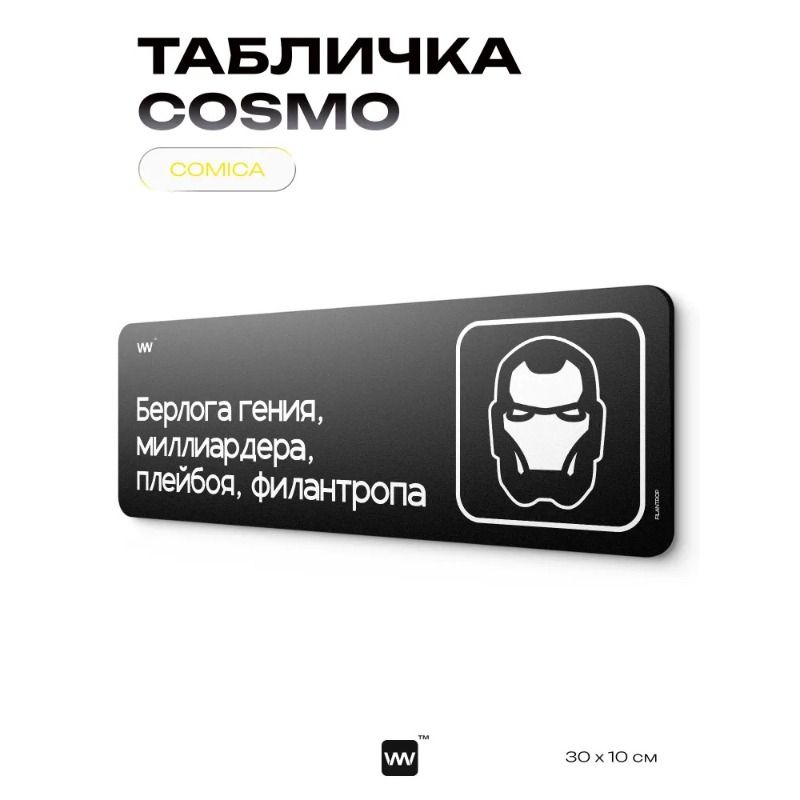 Black humorous The Office sign, COSMO DECOR wall & door decor for home/office, 40x10 cm, Identity Technology
