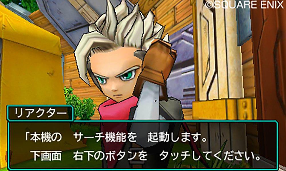 Dragon Quest Monsters Joker 3 3DS -