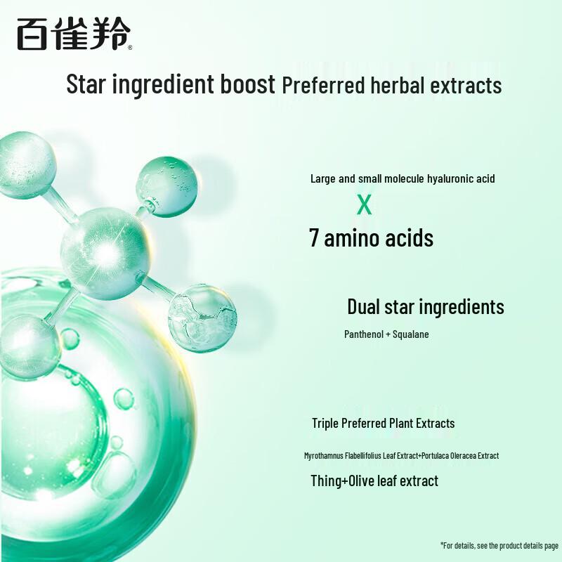 Pechoin Water & Moisture Essence Cream