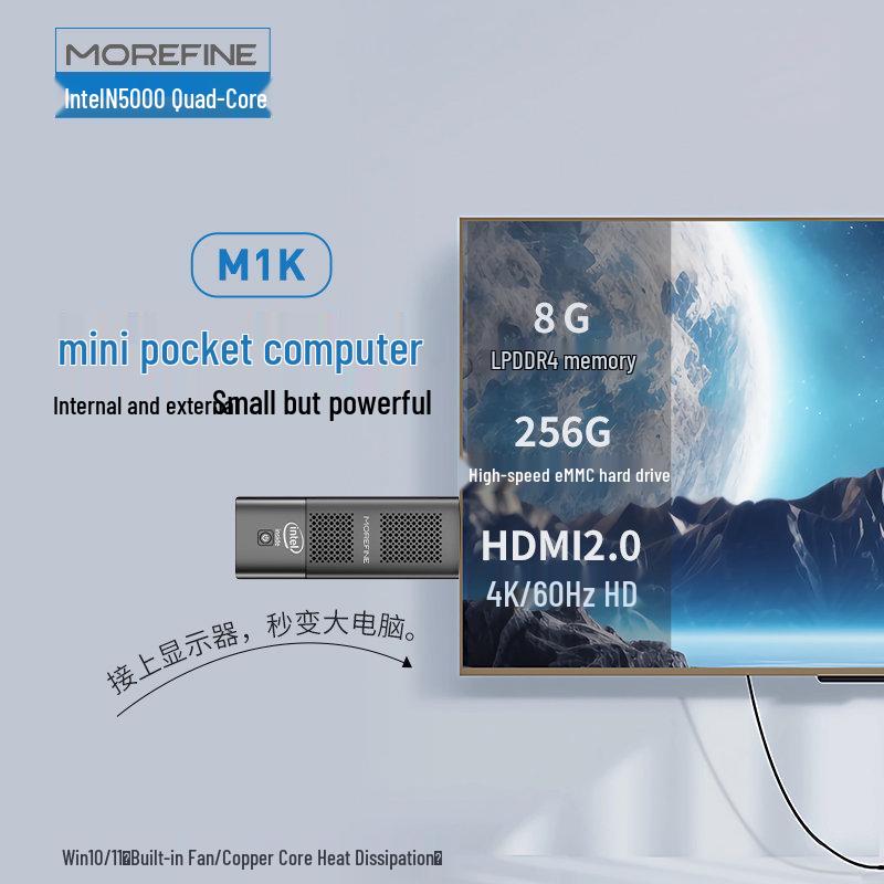 MOREFINE M1K NUC Mini PC Stick (CN Version)