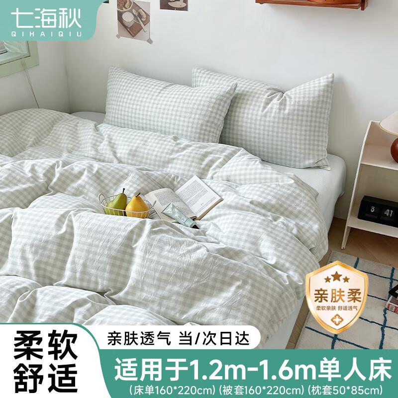 Qihaiqiu Disposable Travel & Hotel Plaid Bedding Set