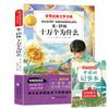 Children's Classic Literature & Educational Reading Series