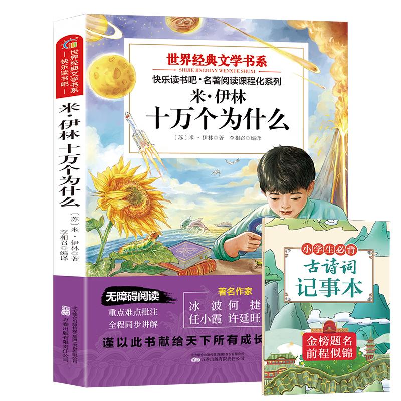 Children's Classic Literature & Educational Reading Series