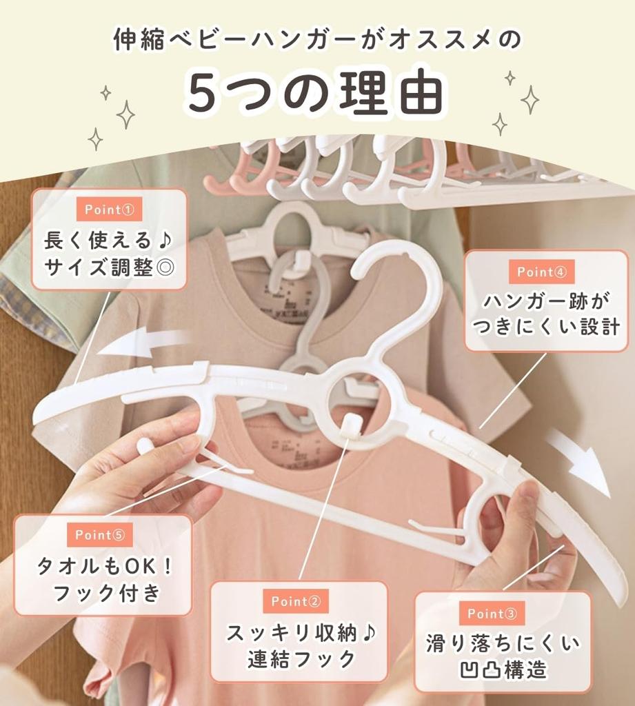 RONNOS Baby Set of Adjustable Width for Extended Connects Vertically for Convenient Easy To Hang Hangers with Hooks and Fixing Children's Hangers,