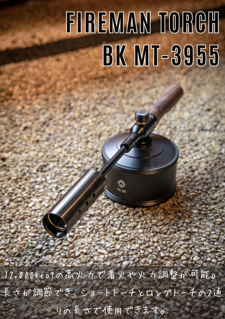 CAMPING MOON Fireman Giga Power 2-Way Torch with OD to CB Can Adapter, Igniter, and Storage Case (BKMT-3955/I-1010)