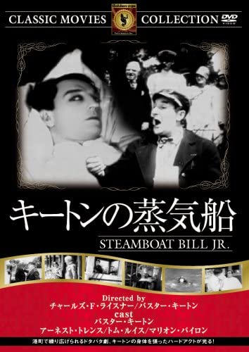 DVD DVD - Keaton Steamship FRT304 Japan Movies & DVD Used