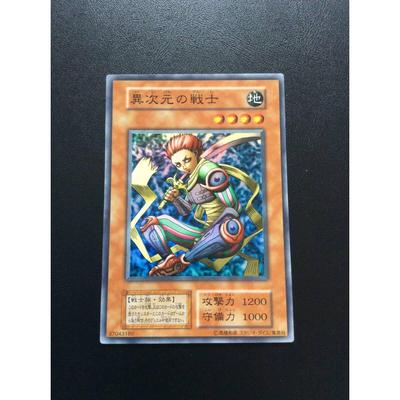 Used Yu-Gi-Oh! Early Warrior of Another Dimension Super Good Condition
